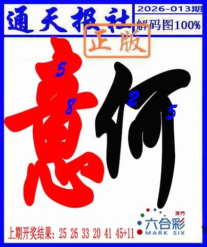 013期解码图[图]