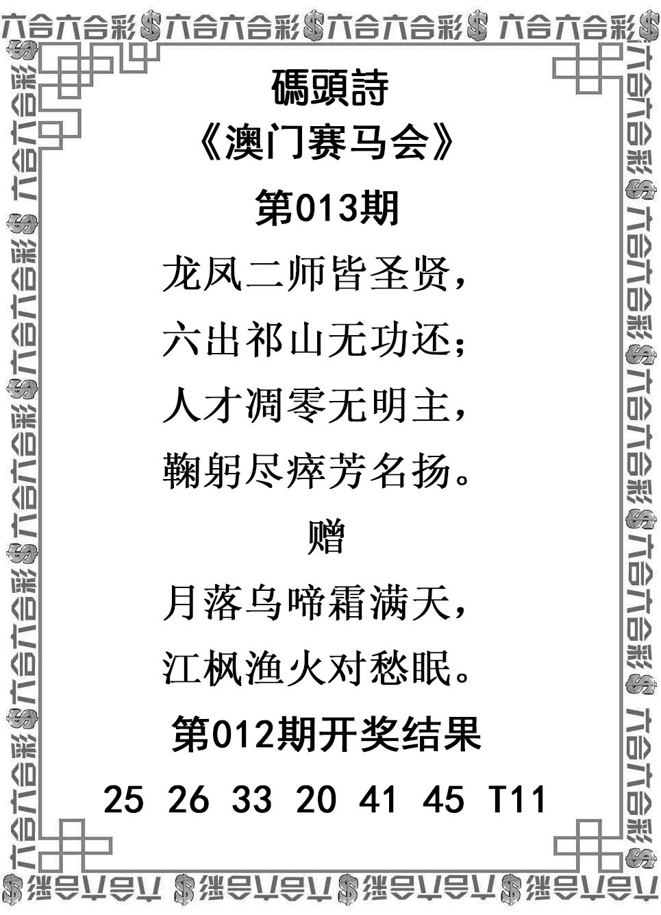 013期码头诗[图]