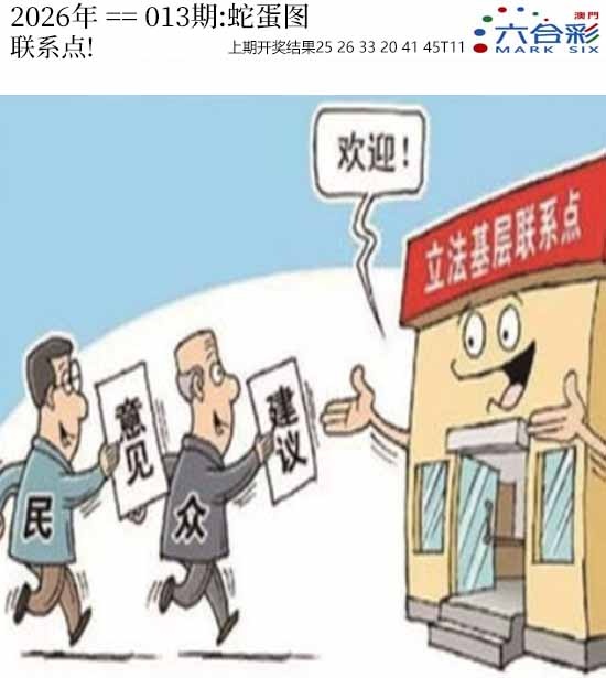 013期正版蛇蛋图[图]