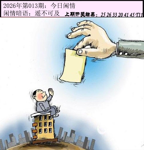 013期今日闲情[图]