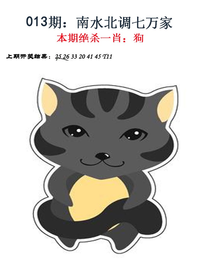 013期金钱豹自有真功夫[图]