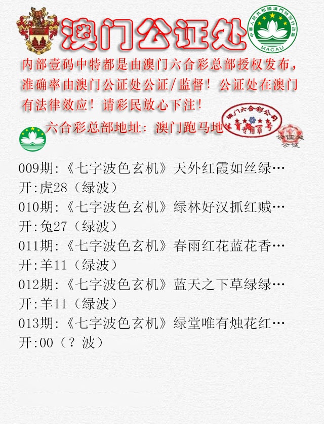 013期公证处B[图]