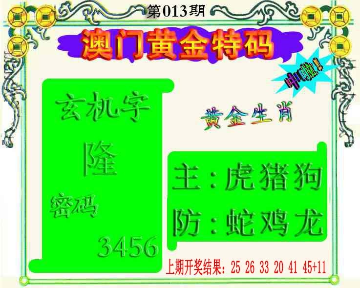 013期黄金屋[图]