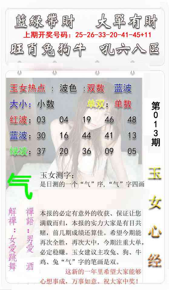 013期玉女心经[图]