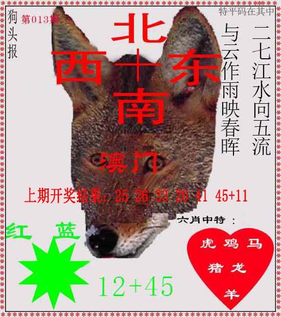 013期狗头报[图]