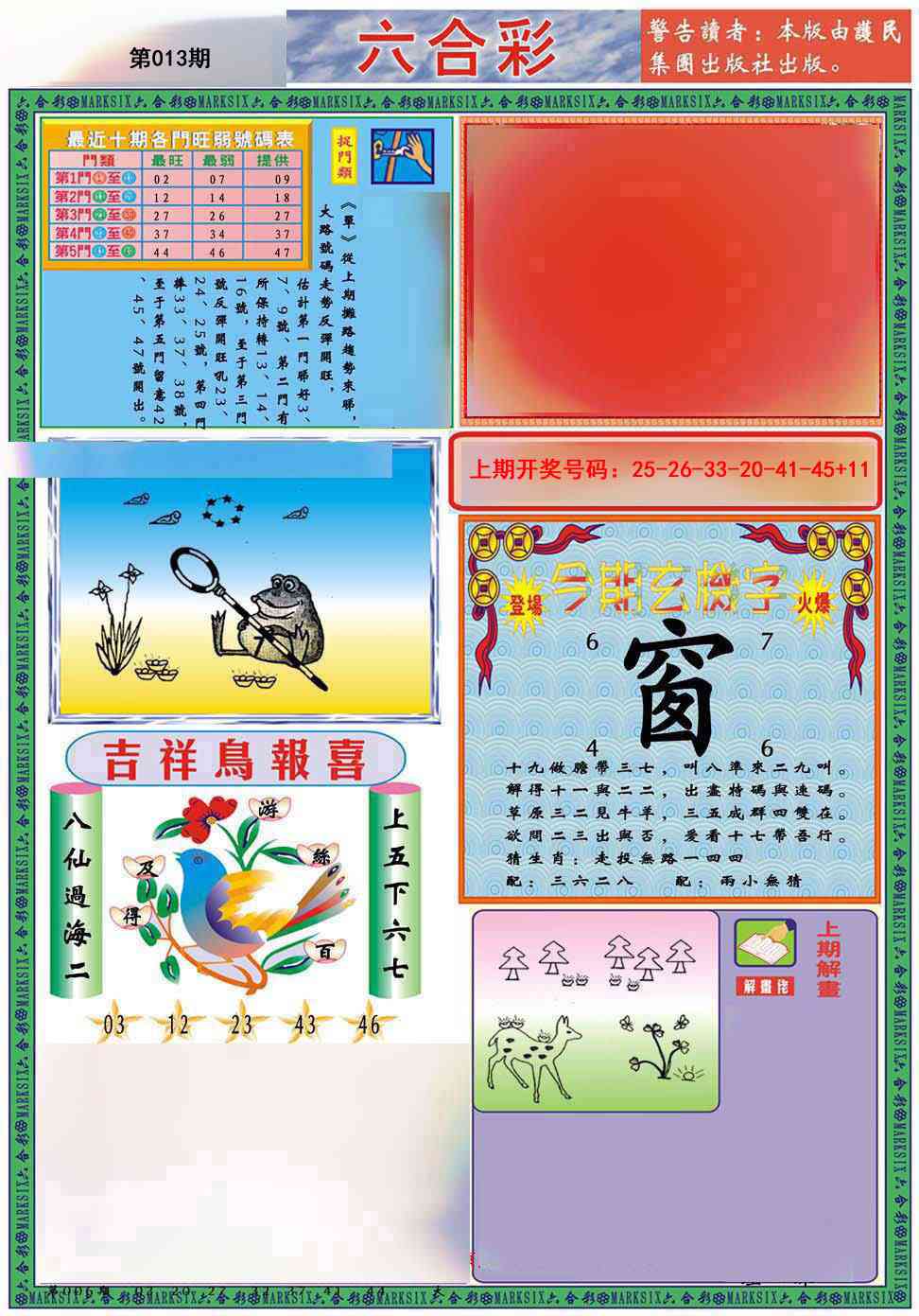 013期九龍2011A(推荐)[图]