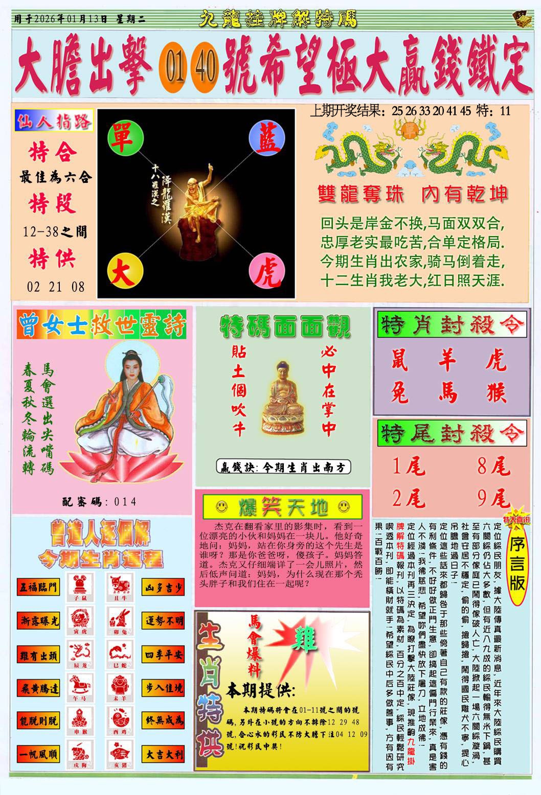 013期挂牌解特码B[图]