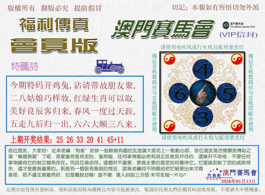 013期福利传真[图]