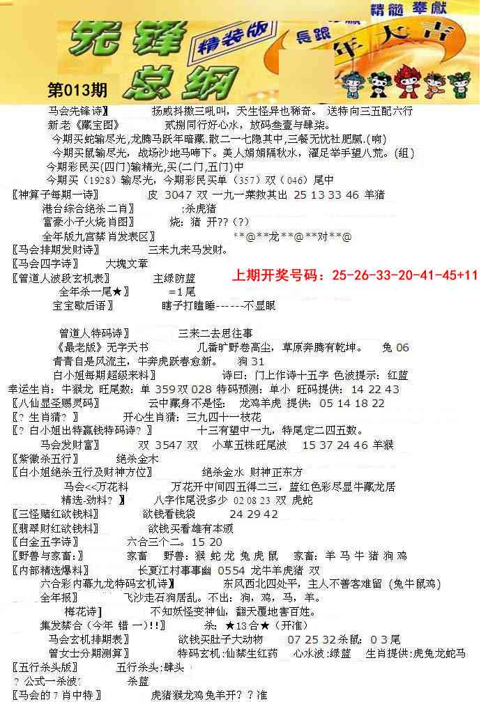 013期先锋总刚A[图]