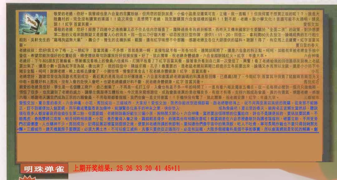 013期六合皇信箱[图]