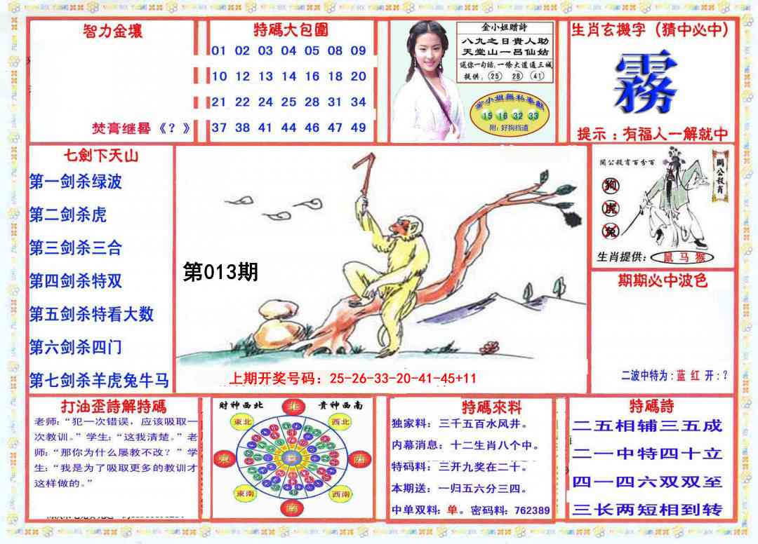 013期会员传真-1[图]