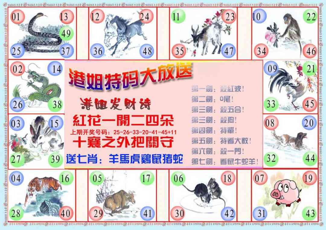 013期港姐密报B[图]
