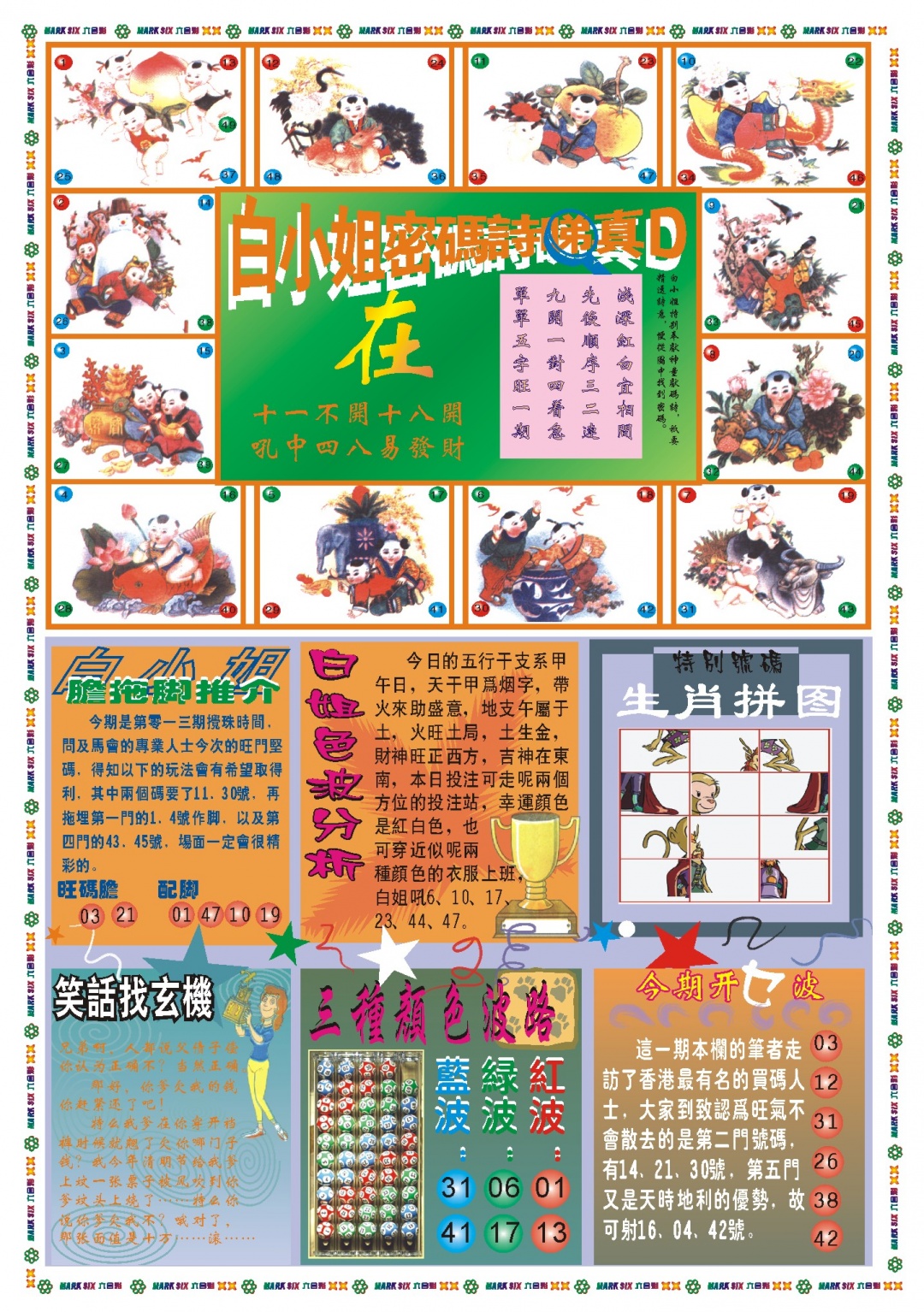 013期白小姐祺袍B[图]