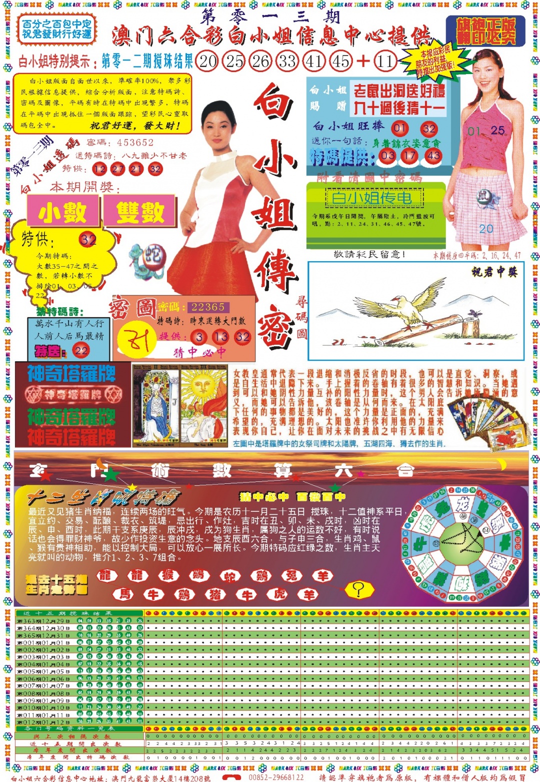 013期白小姐祺袍A[图]