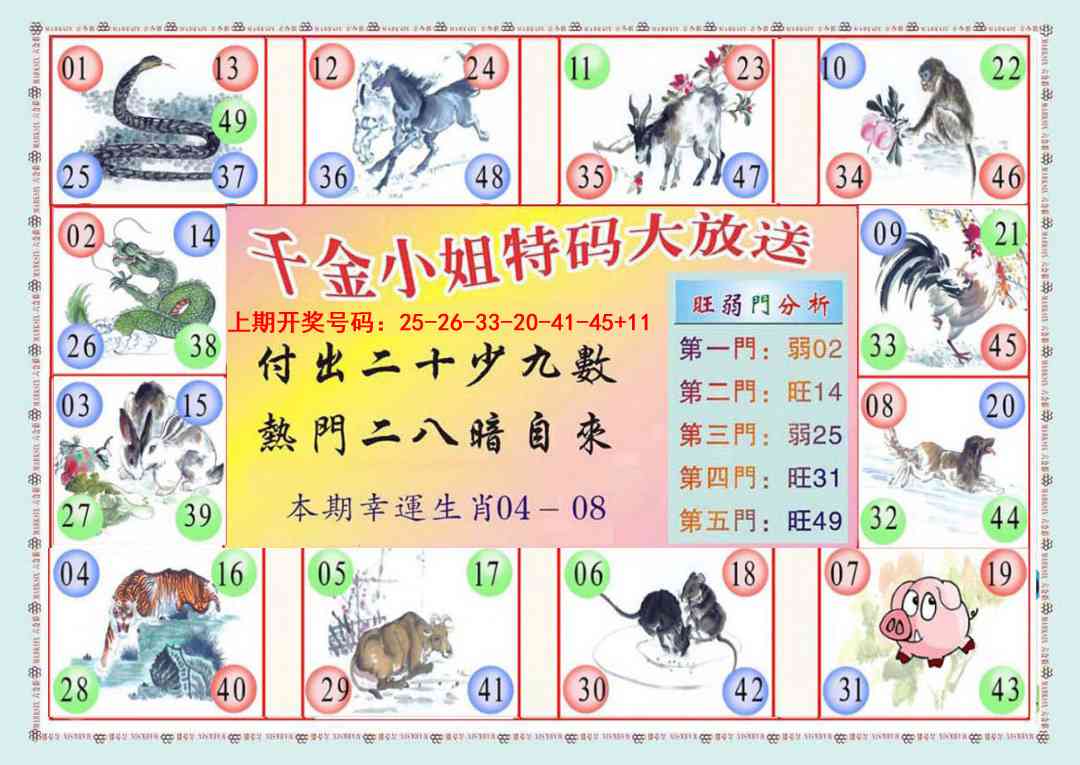 013期(新版)千金小姐B[图]