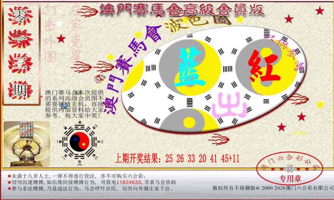 013期赛马会高级波色图[图]