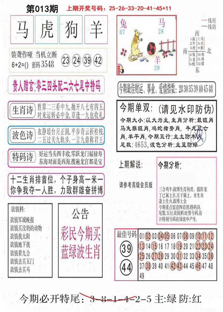 013期凤凰闲情A[图]
