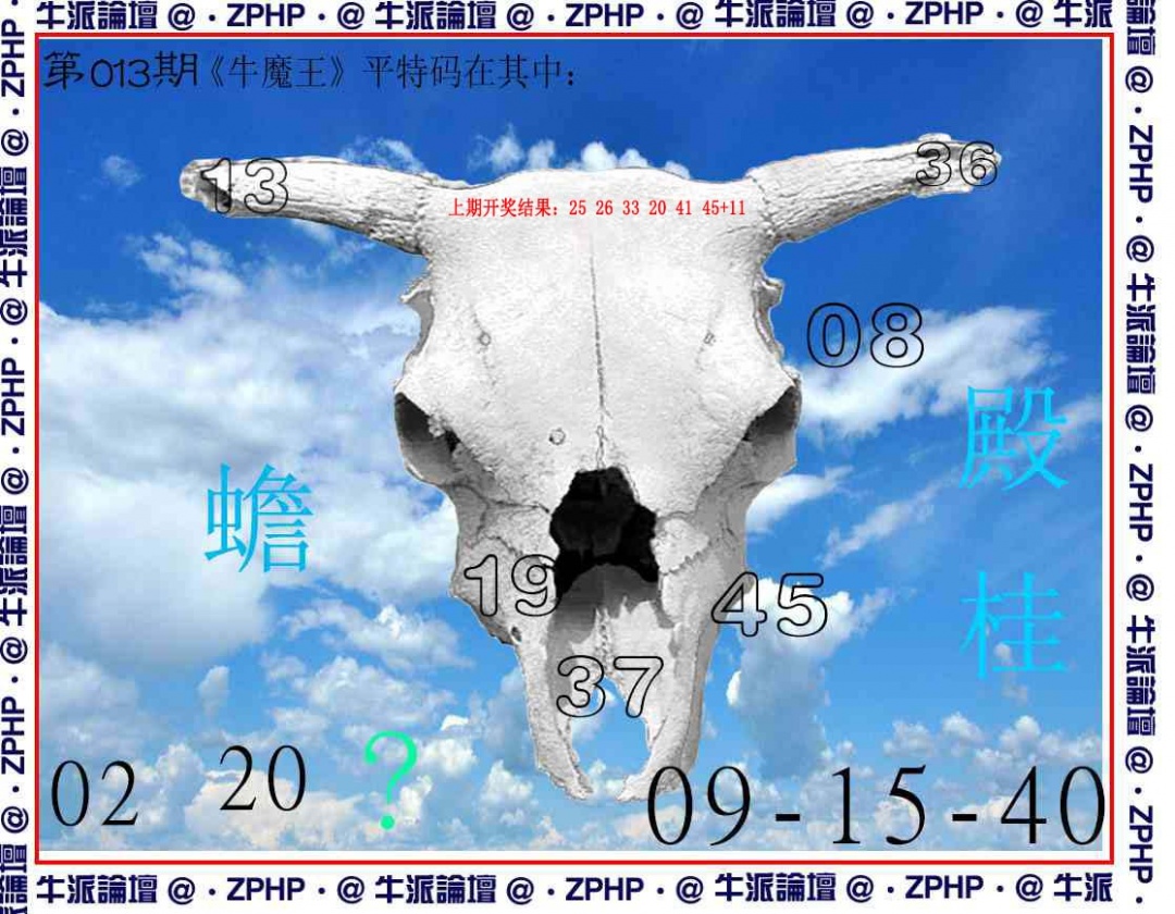 013期牛派系列8[图]