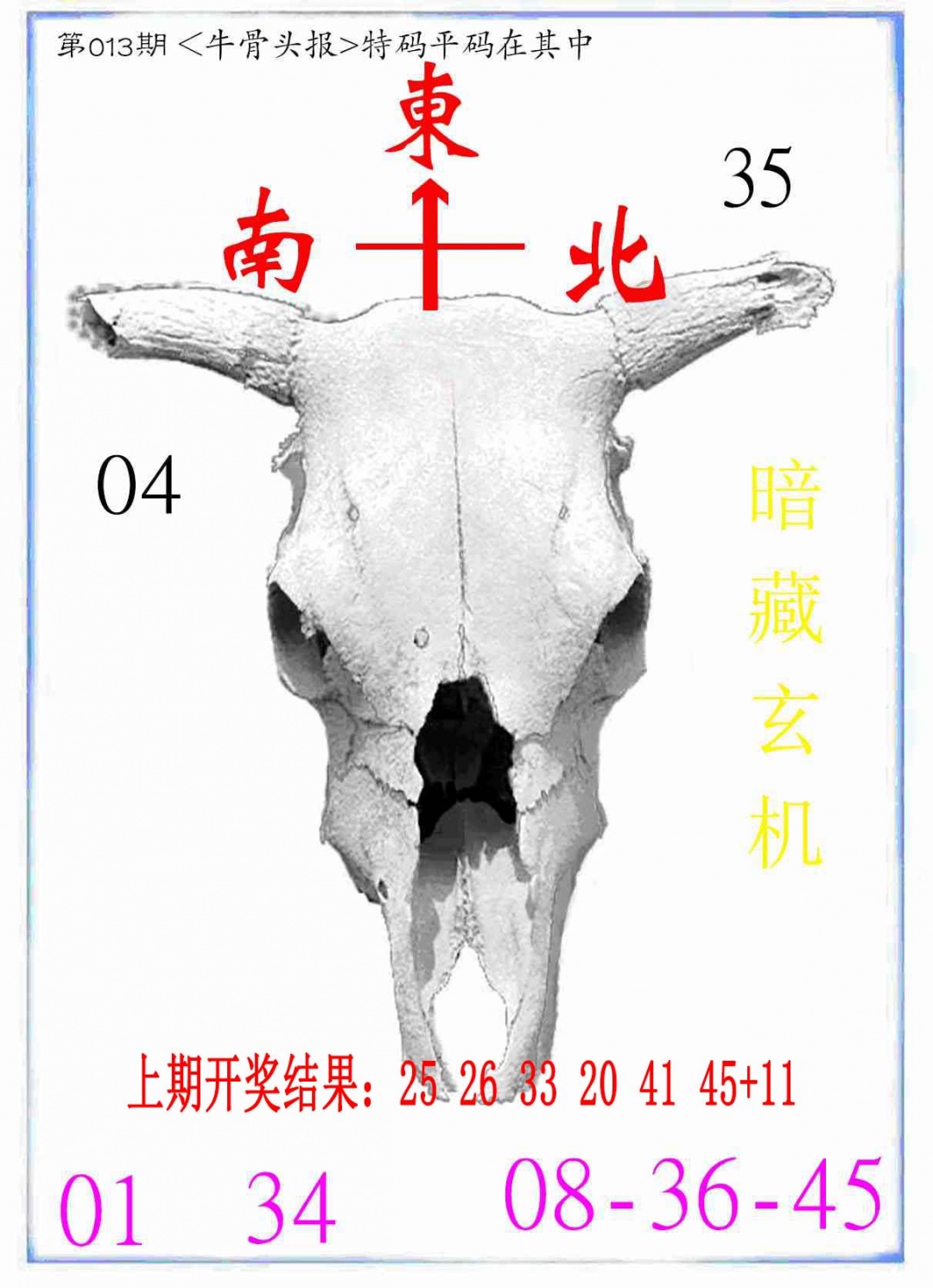 013期牛派系列7[图]