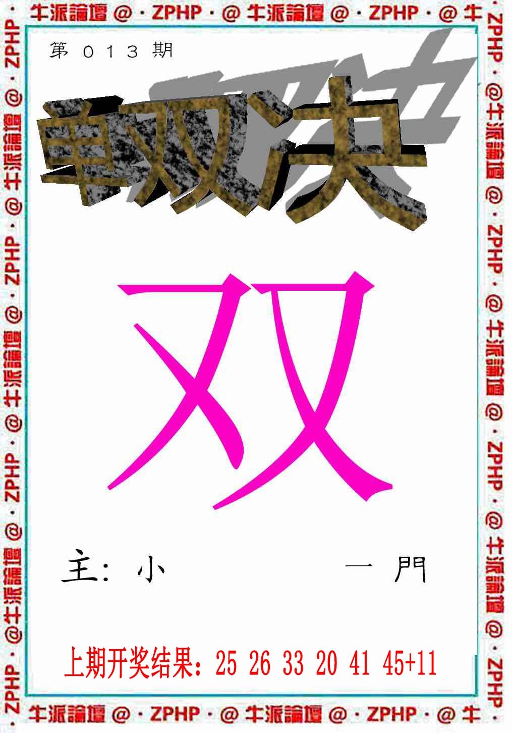 013期牛派系列2[图]