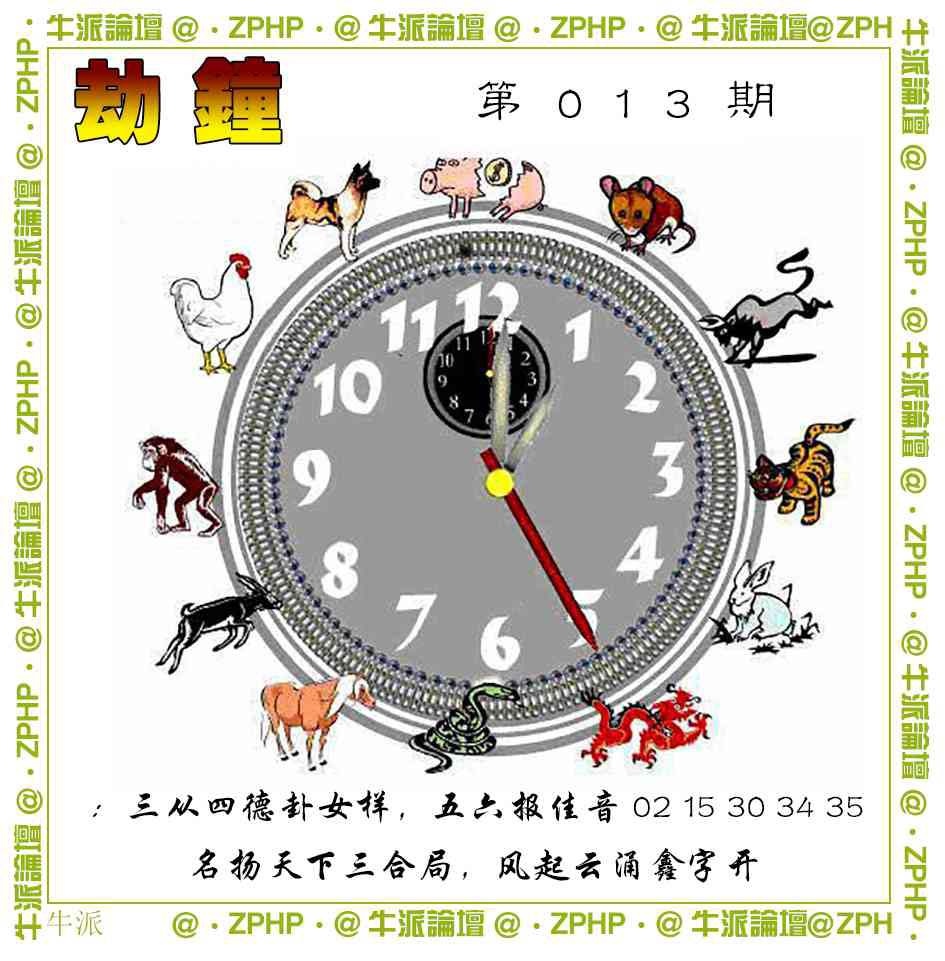 013期牛派系列4[图]