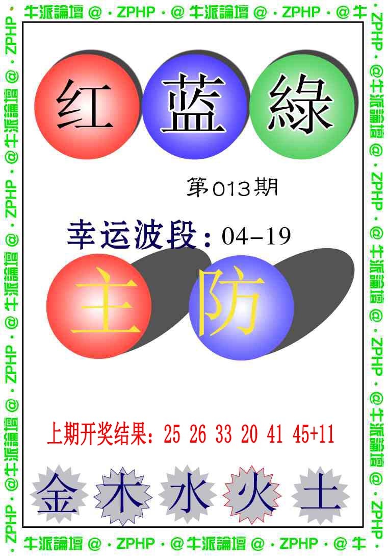 013期牛派系列5[图]