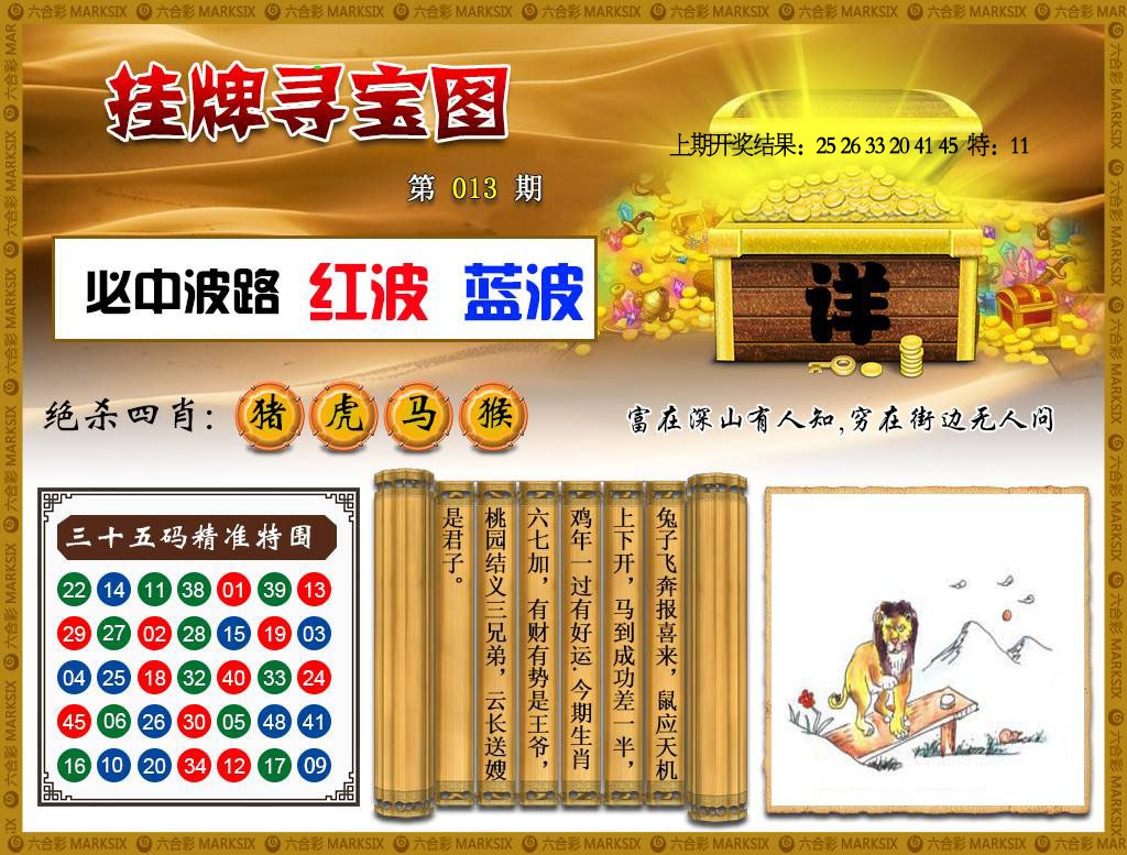 013期挂牌寻宝[图]