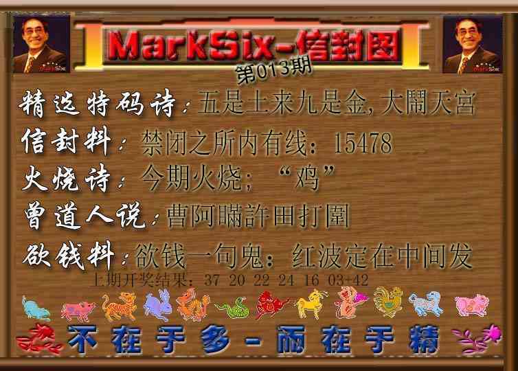 013期信封图[图]