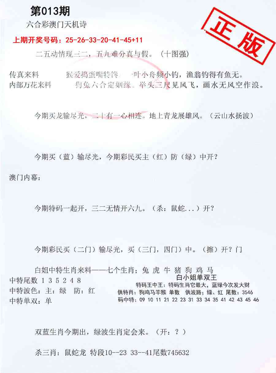 013期深圳特区报B[图]