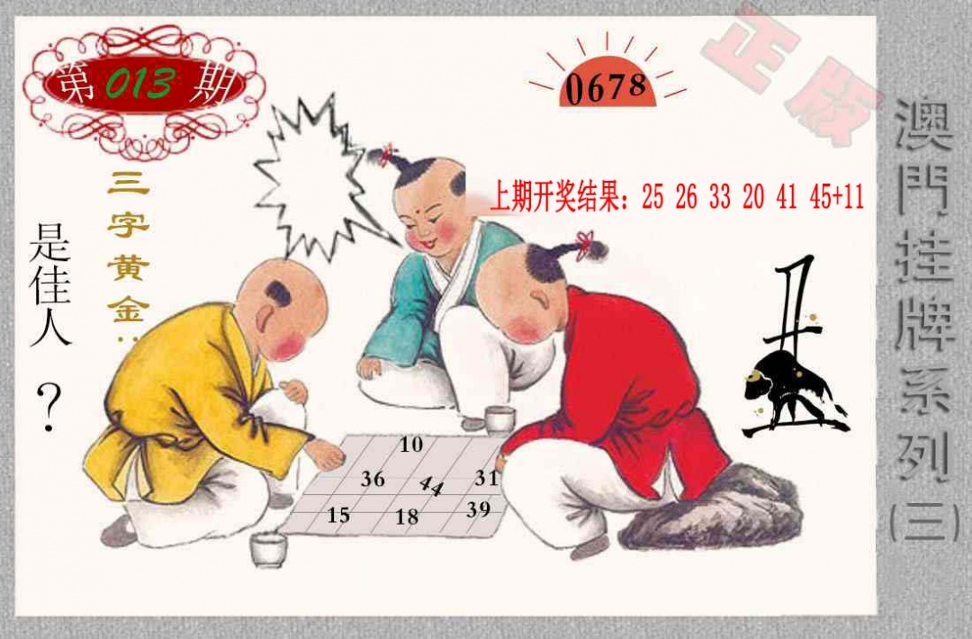 013期挂牌系列C[图]