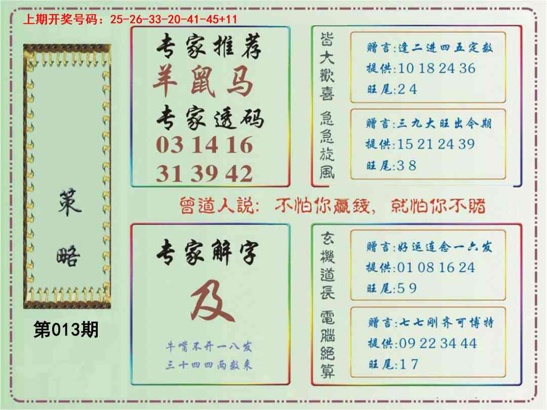013期策略[图]