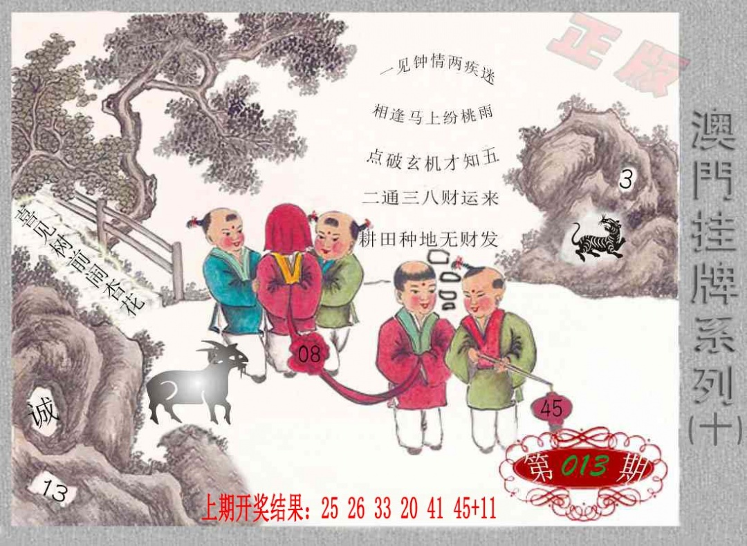013期挂牌系列J[图]