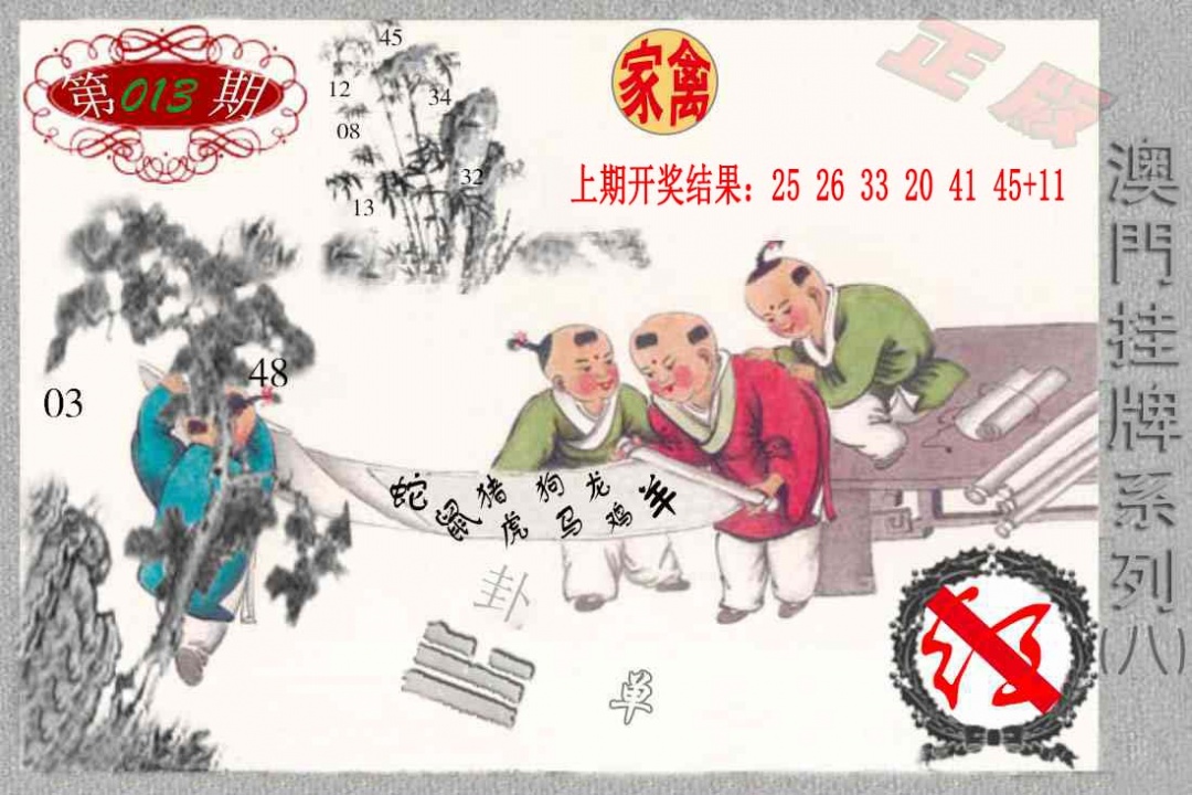 013期挂牌系列H[图]
