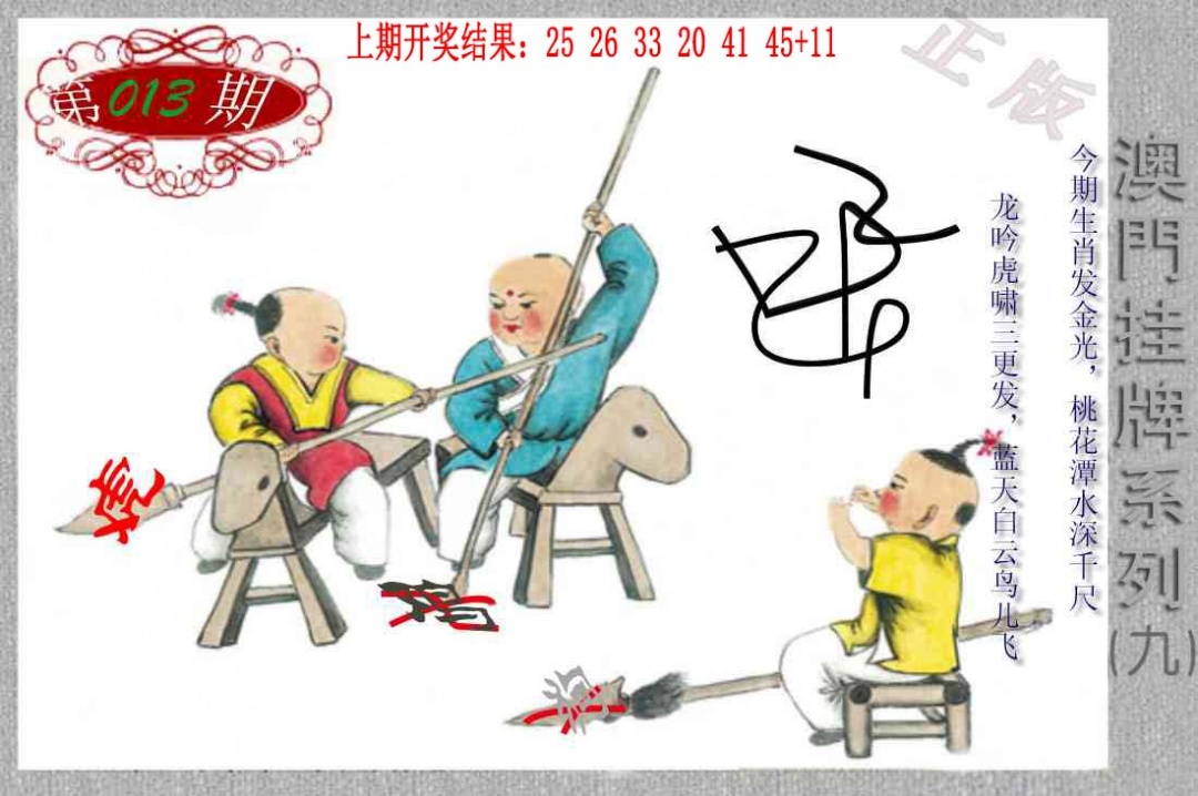 013期挂牌系列I[图]
