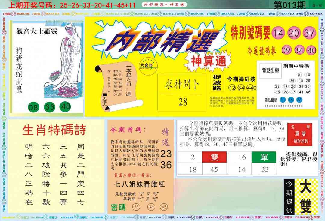 013期内部精选A[图]