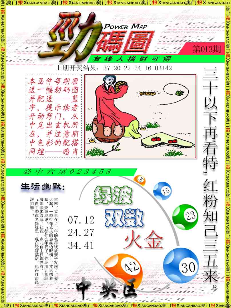 013期劲码图[图]