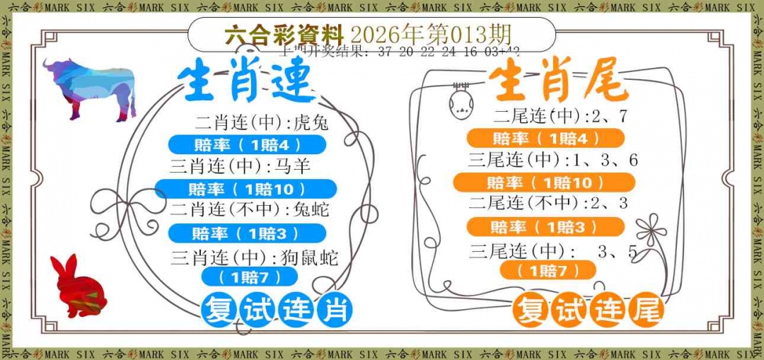 013期复试连[图]