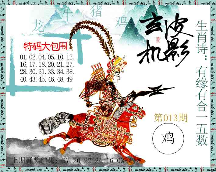 013期皮影玄机[图]