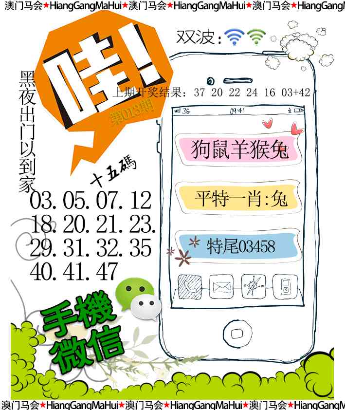 013期手机微信[图]