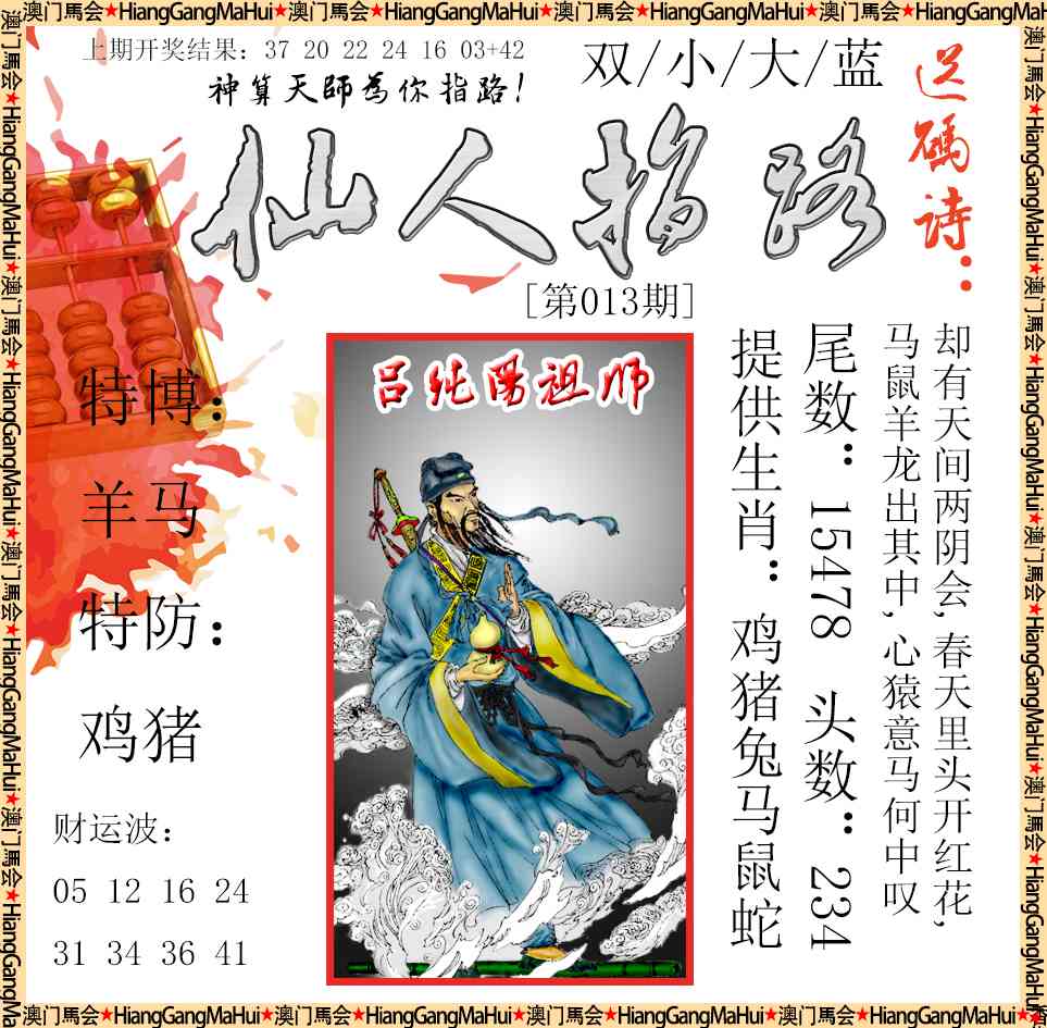 013期仙人指路[图]