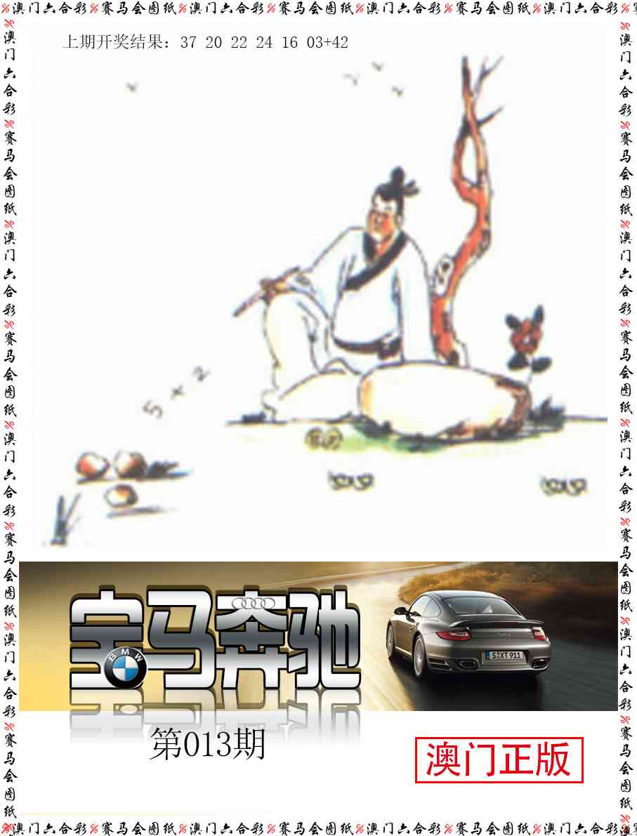 013期宝马奔驰[图]