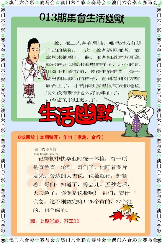 013期新生活幽默[图]