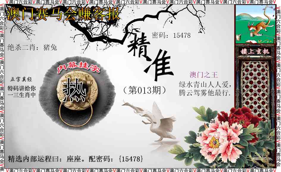 013期赚客报[图]