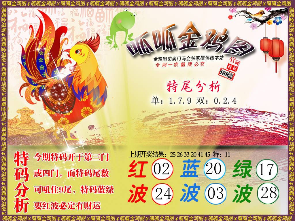 013期金鸡1[图]