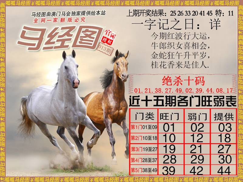 013期马经4[图]