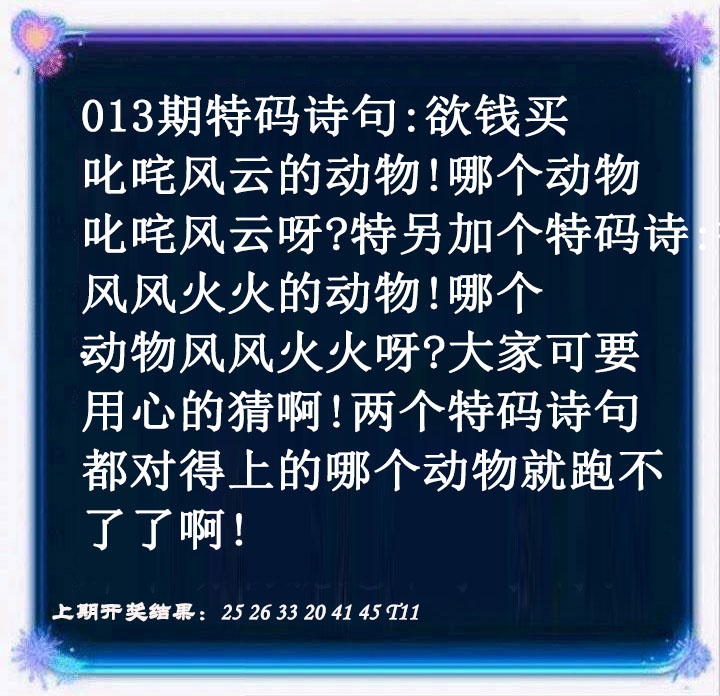 013期蓝色欲钱料[图]