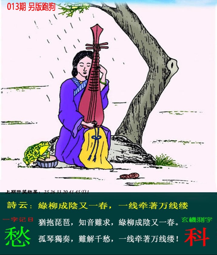 013期澳门跑狗另版[图]