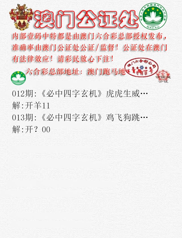 013期公证处A[图]