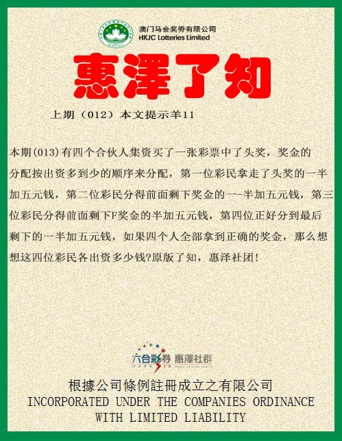 013期惠泽了知[图]