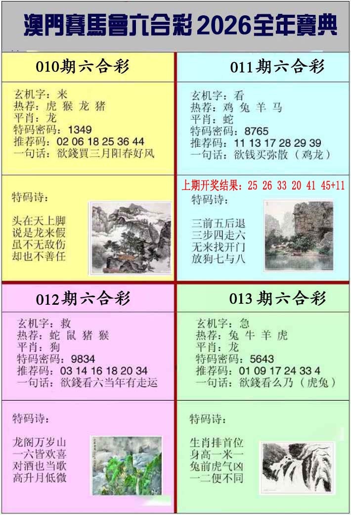 013期澳门挂牌宝典[图]